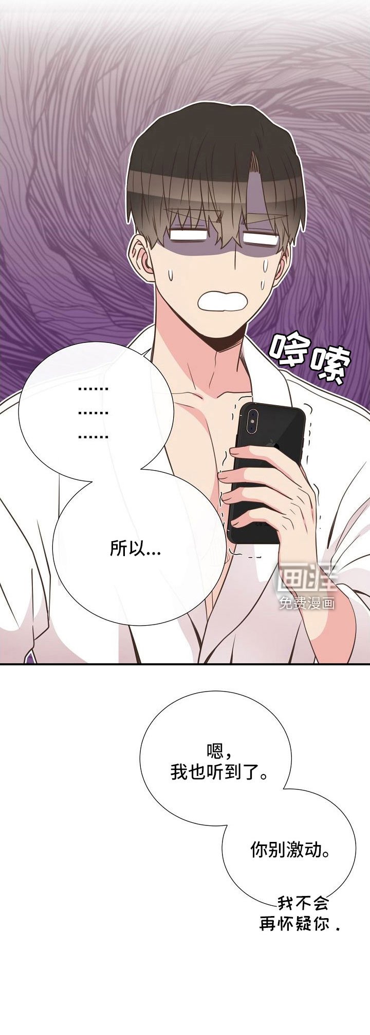 第103章：一起进骨灰盒