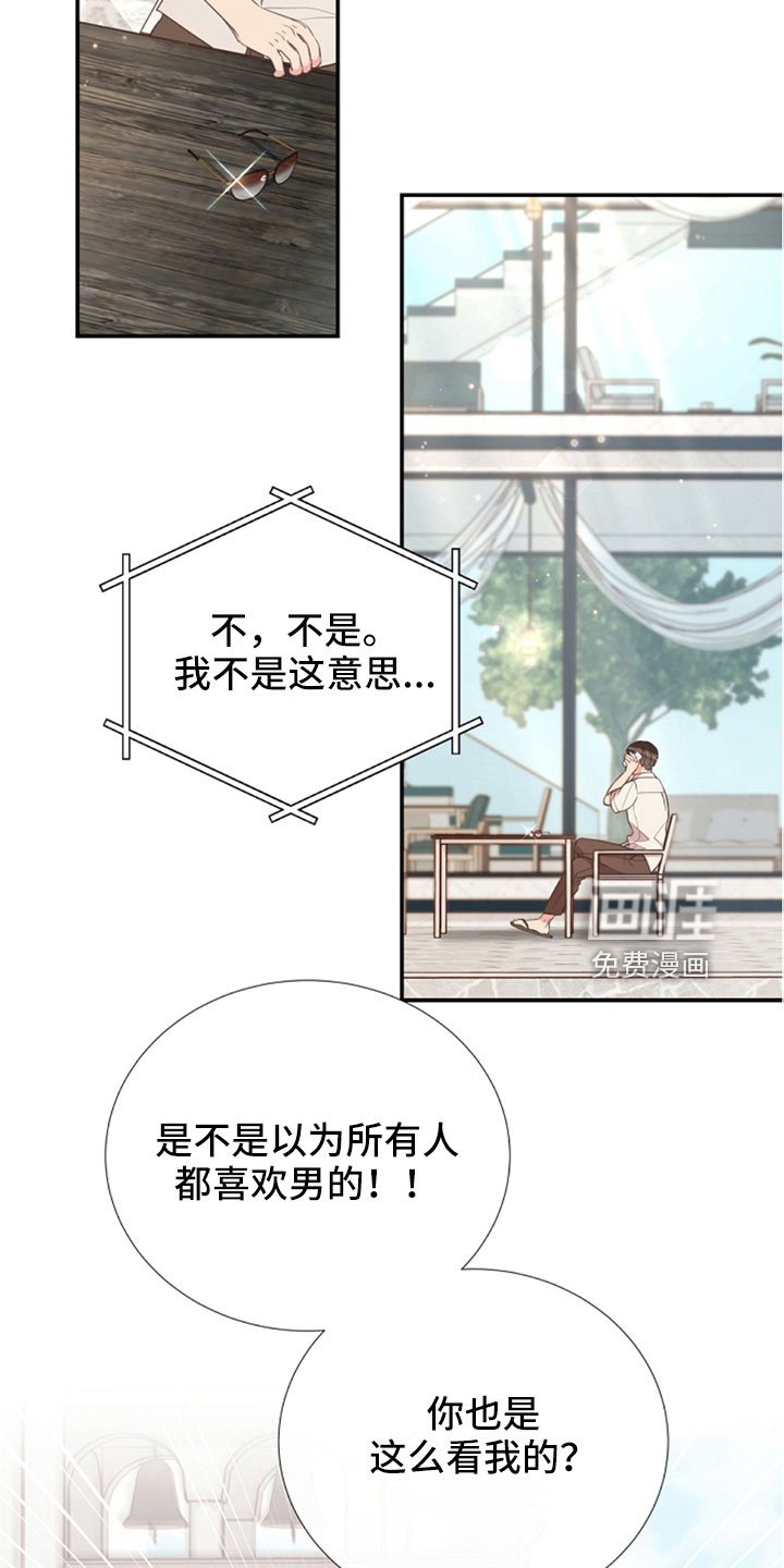 第104章：受不了