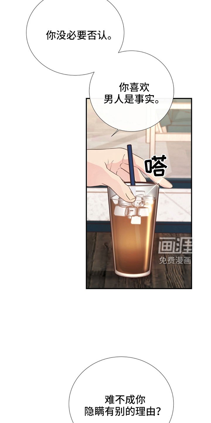 第104章：受不了