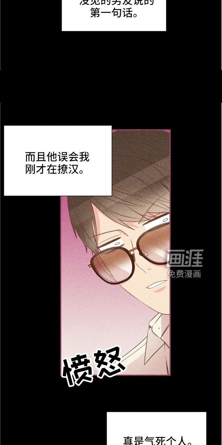 第104章：受不了