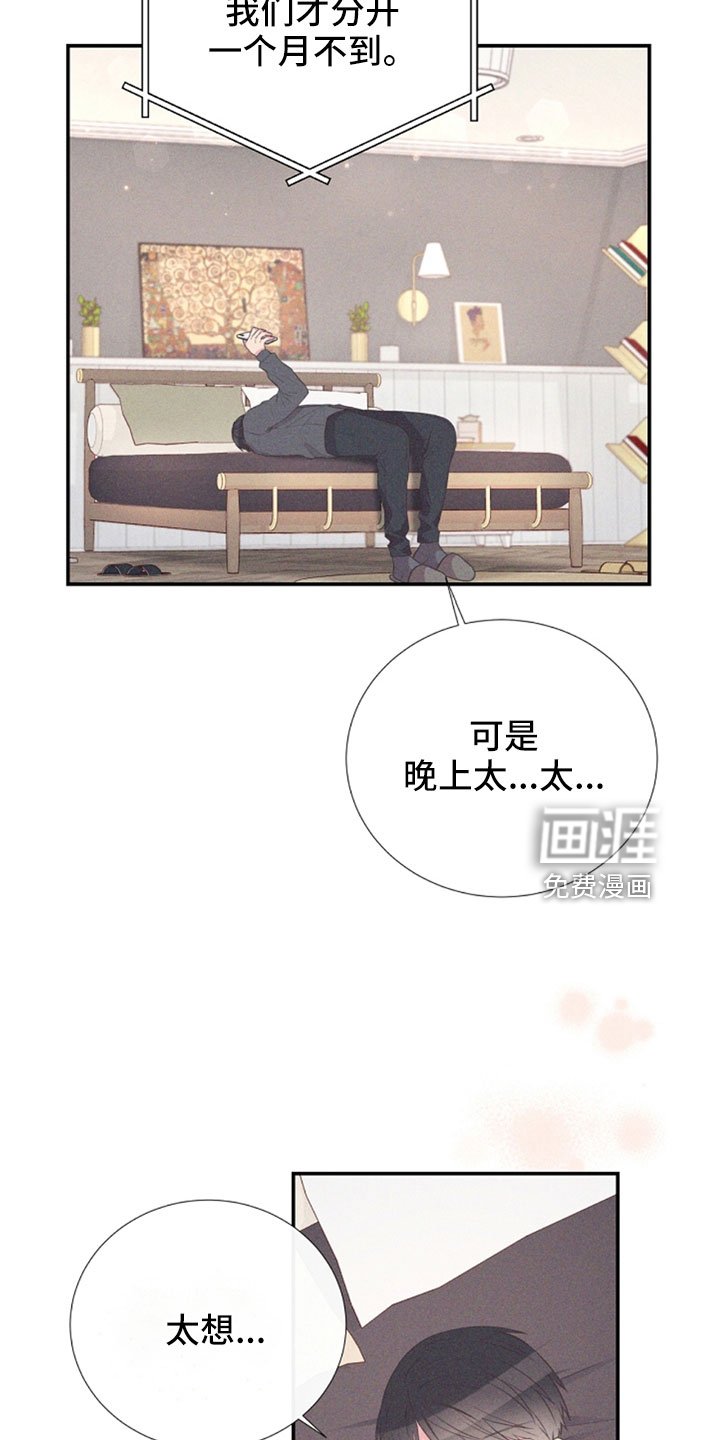 第104章：受不了