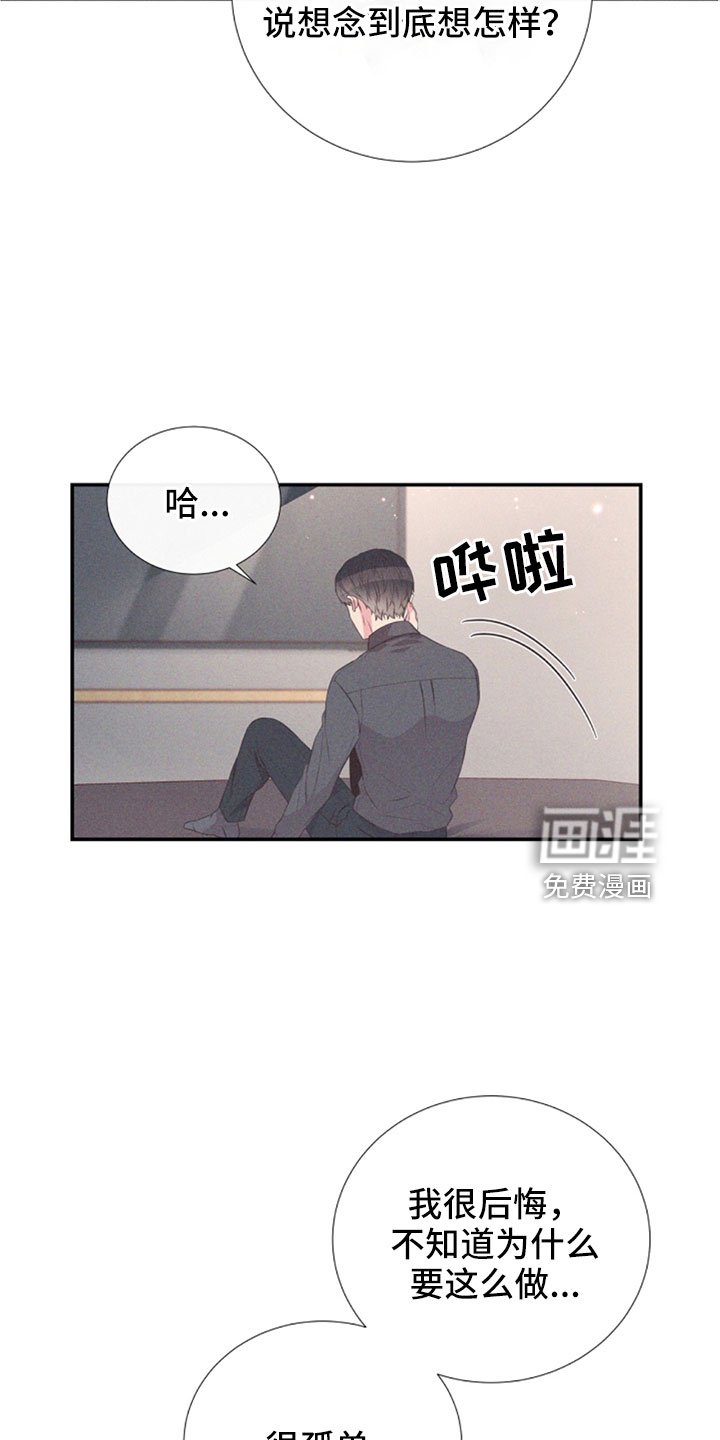 第105章：我也爱你