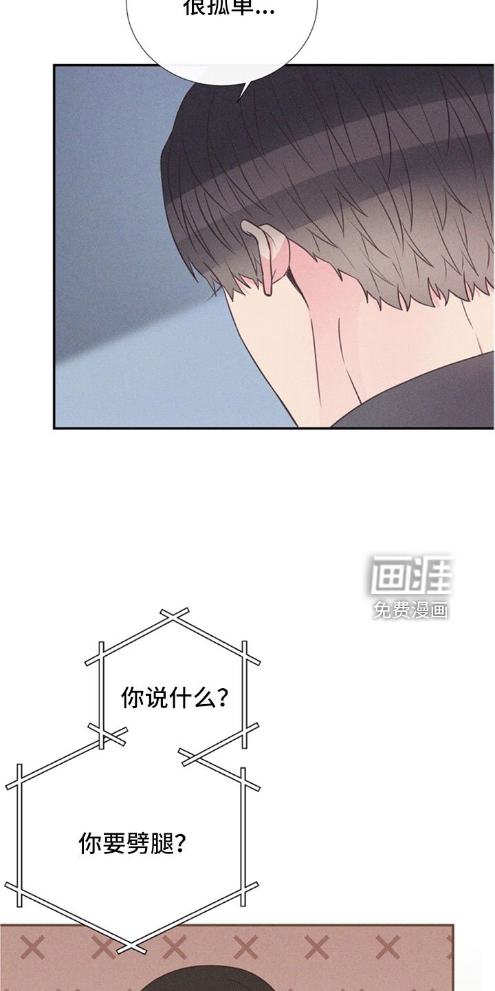 第105章：我也爱你