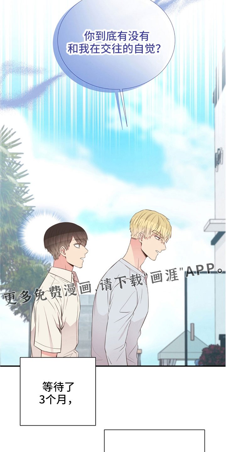 第105章：我也爱你
