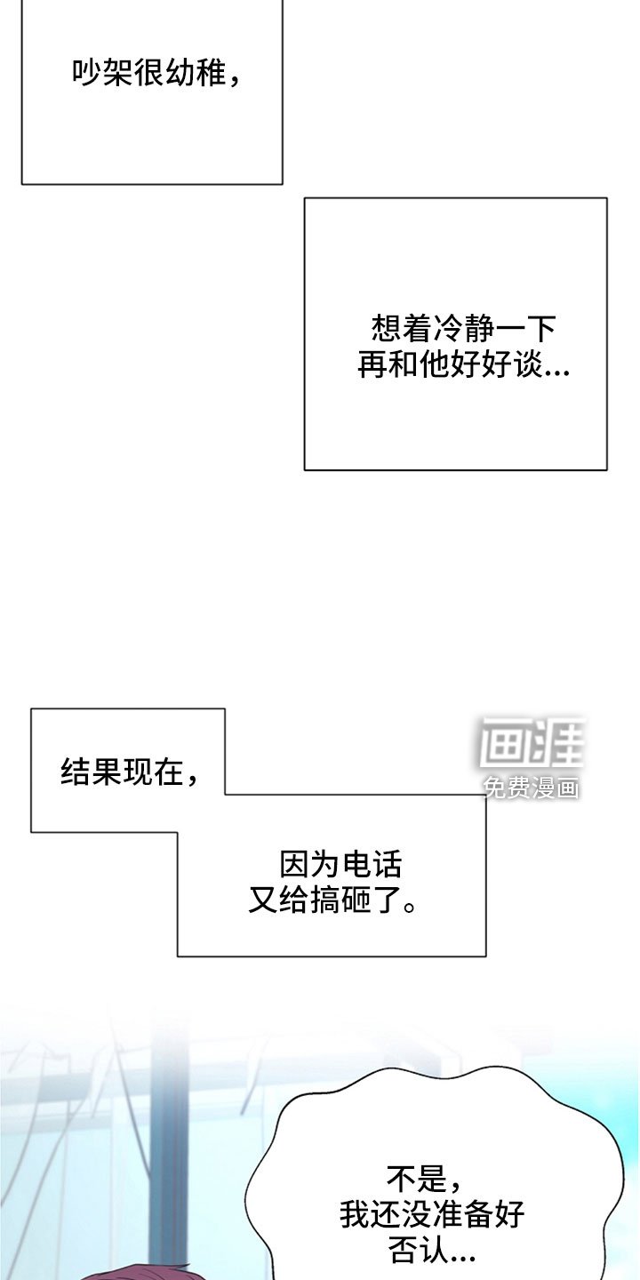 第105章：我也爱你