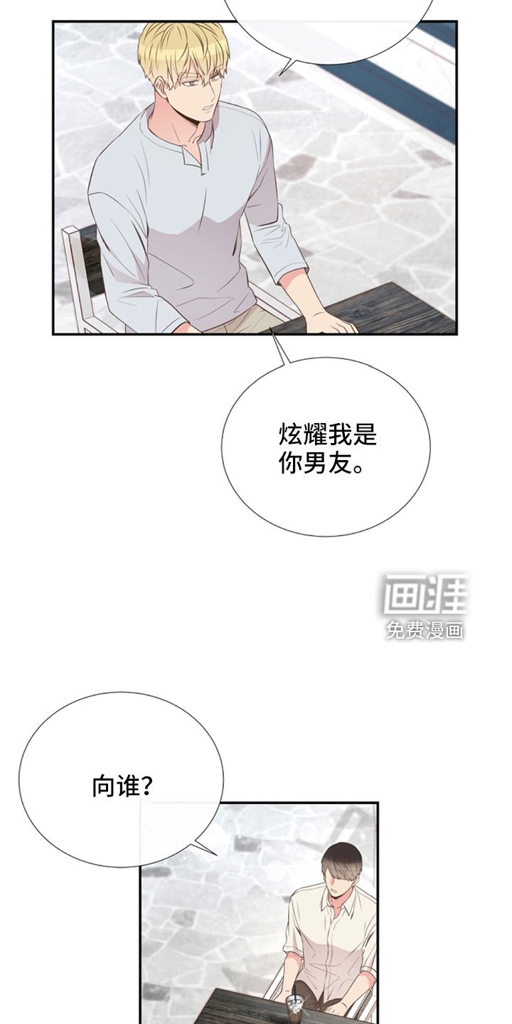 第105章：我也爱你
