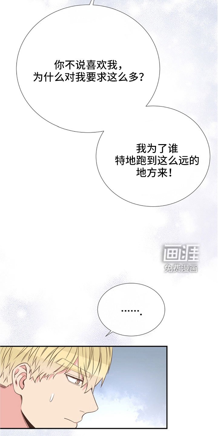 第105章：我也爱你