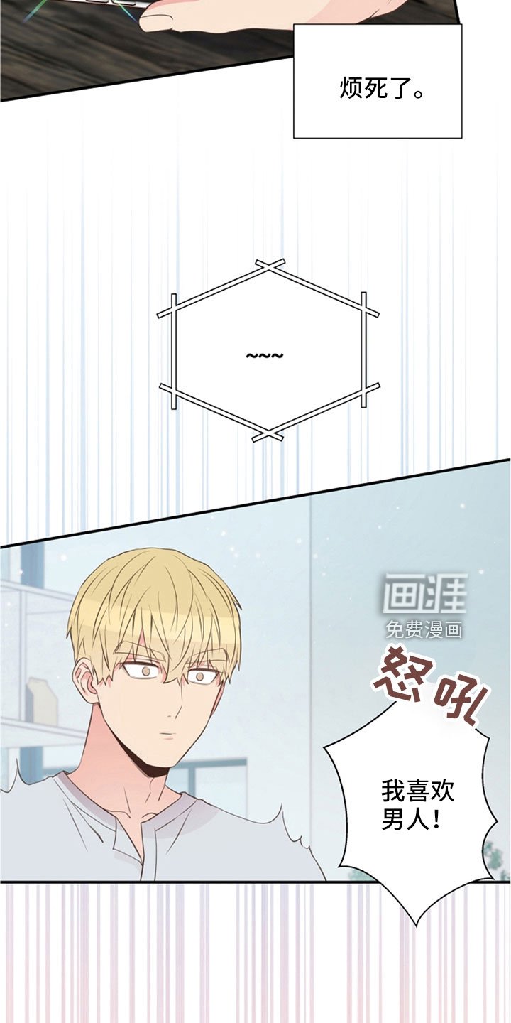 第105章：我也爱你