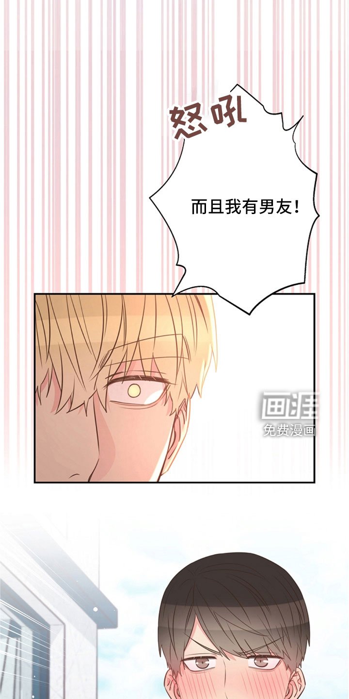 第105章：我也爱你
