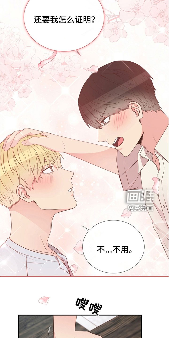 第105章：我也爱你
