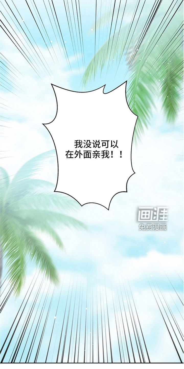 第105章：我也爱你