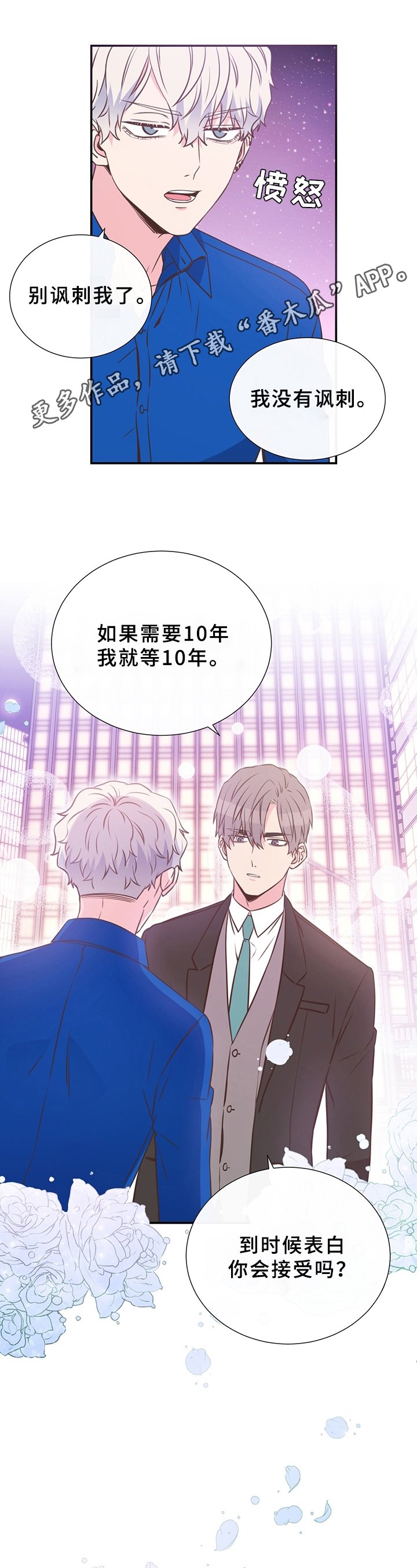 第11章：调查结果