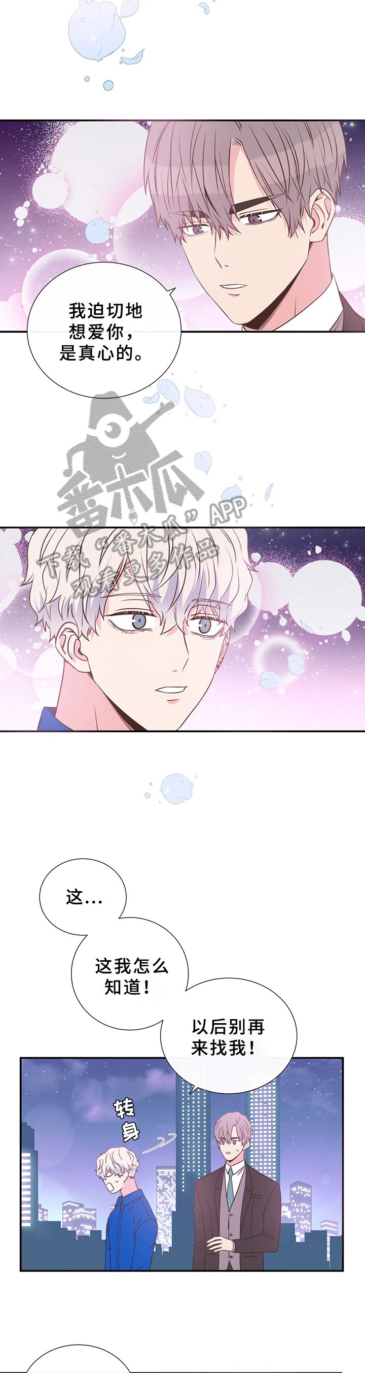 第11章：调查结果