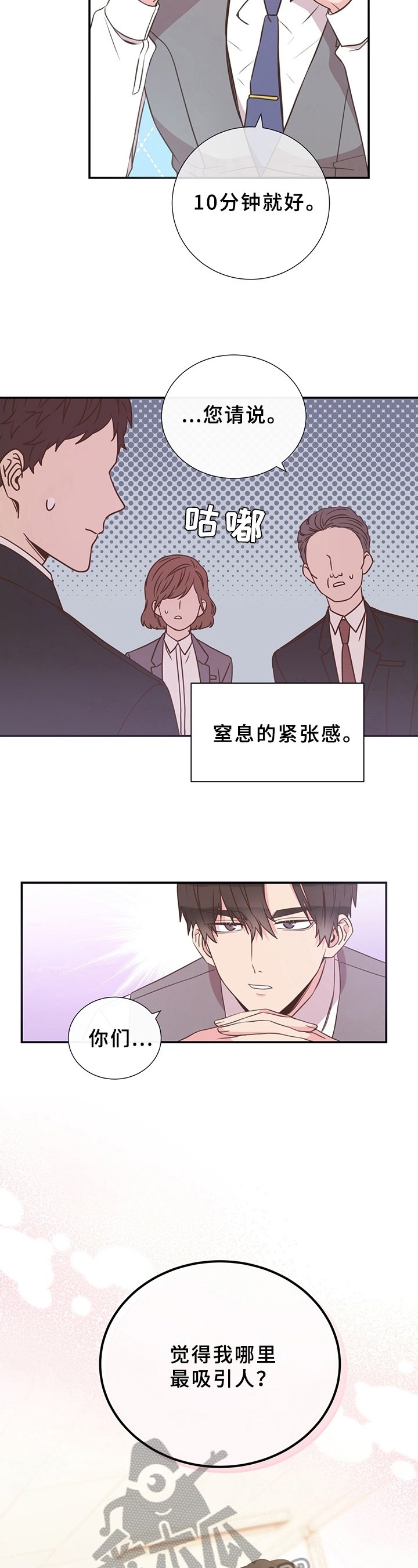 第11章：调查结果