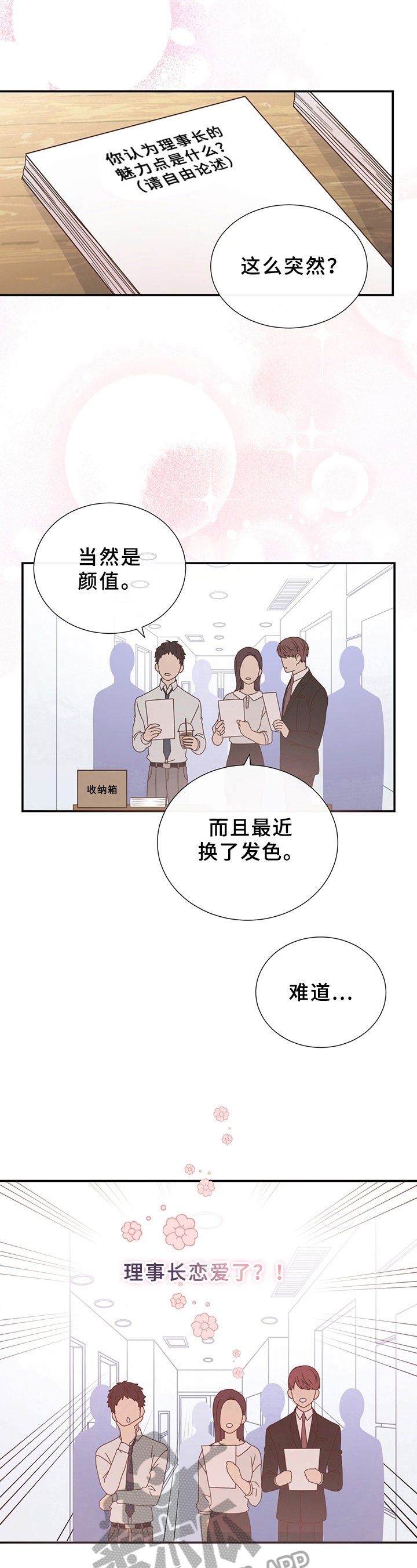 第11章：调查结果