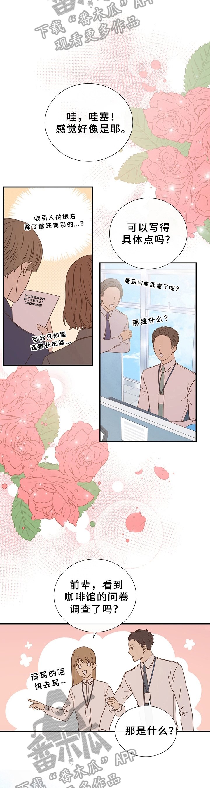 第11章：调查结果