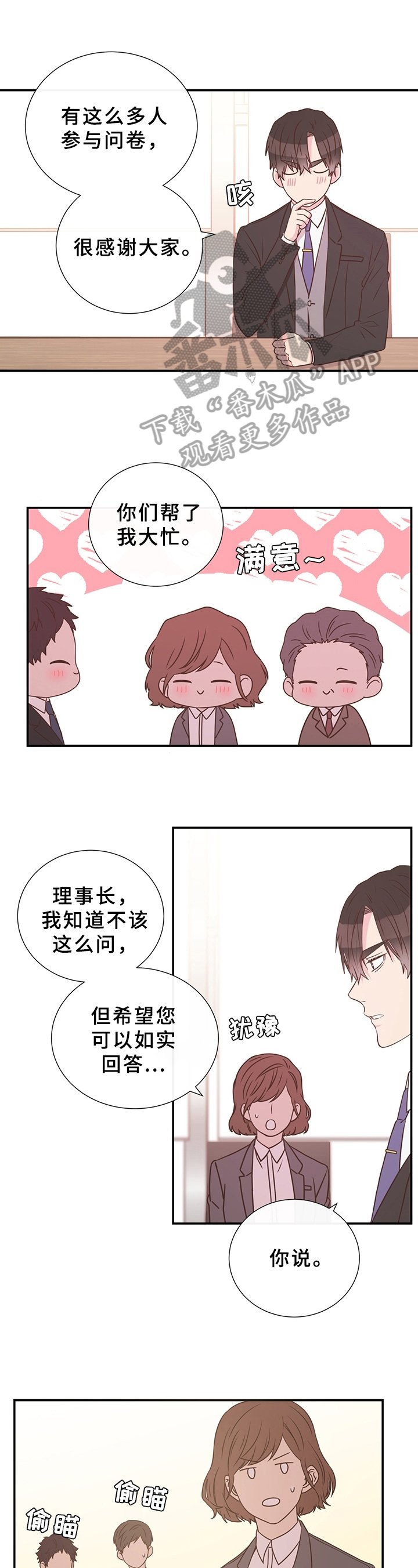 第12章：打扮