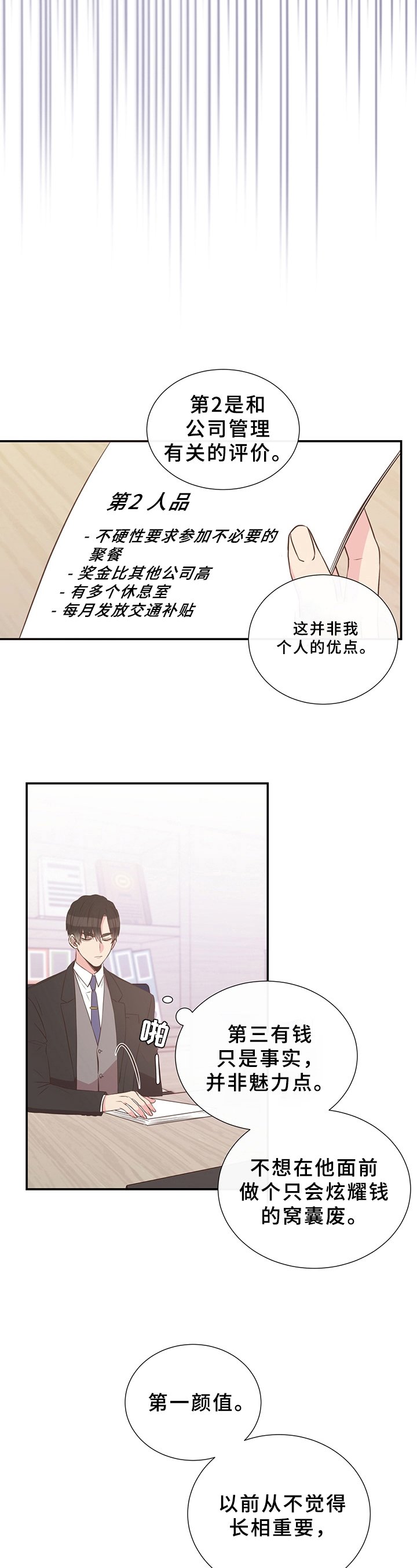 第12章：打扮