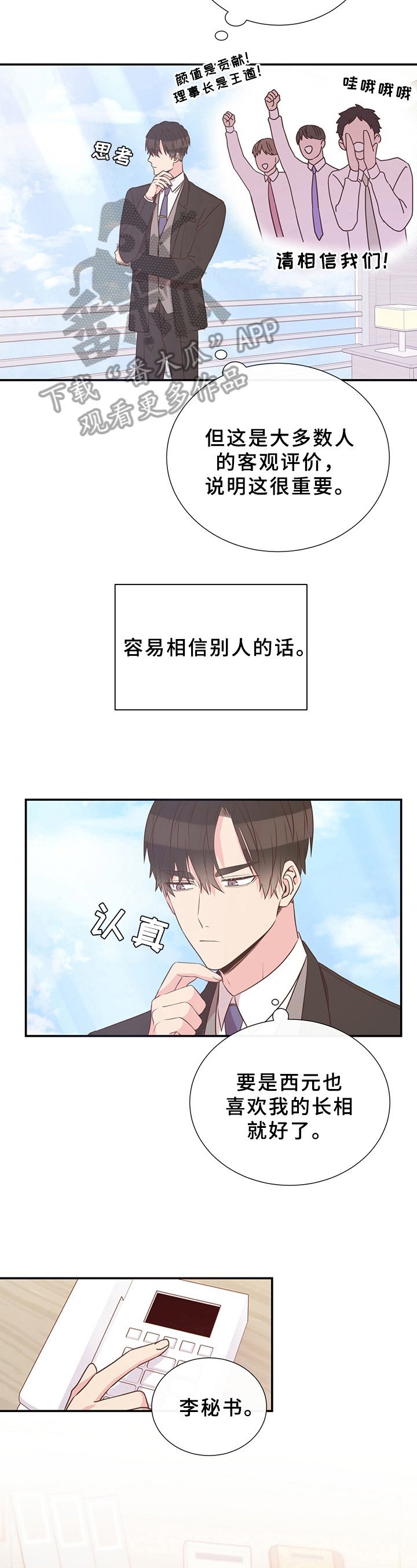 第12章：打扮