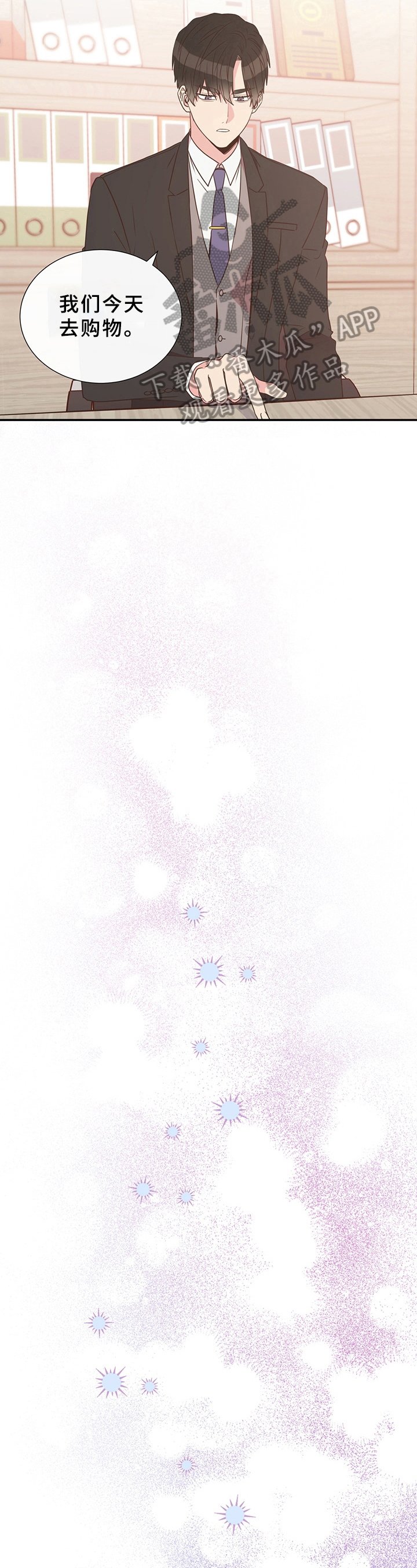 第12章：打扮