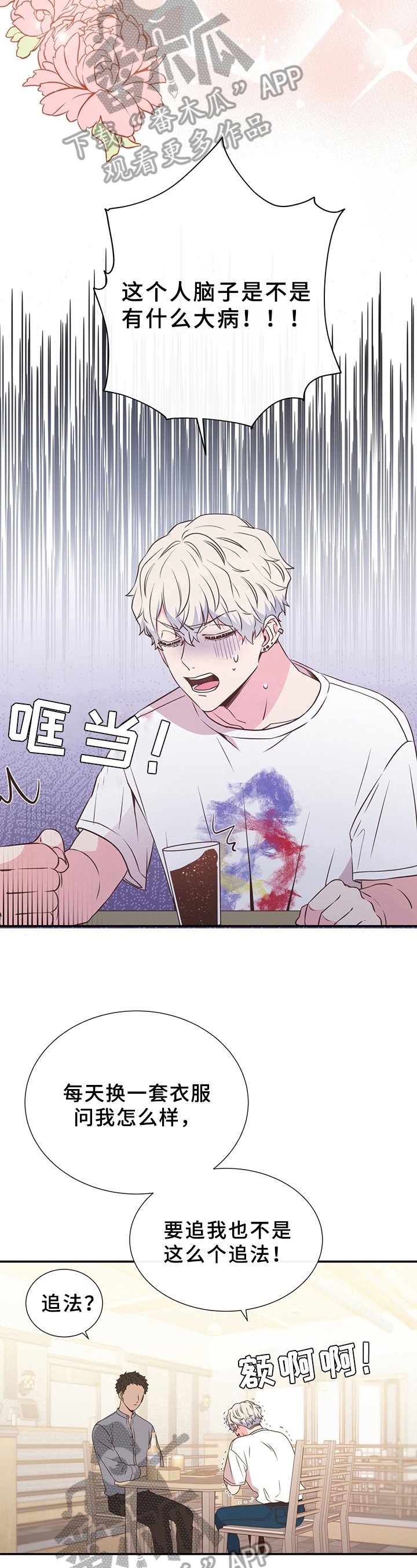 第13章：不管用
