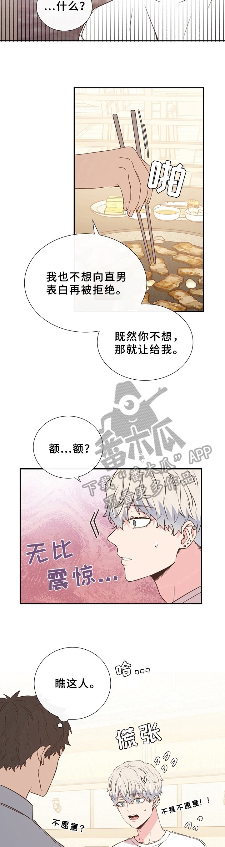 第13章：不管用