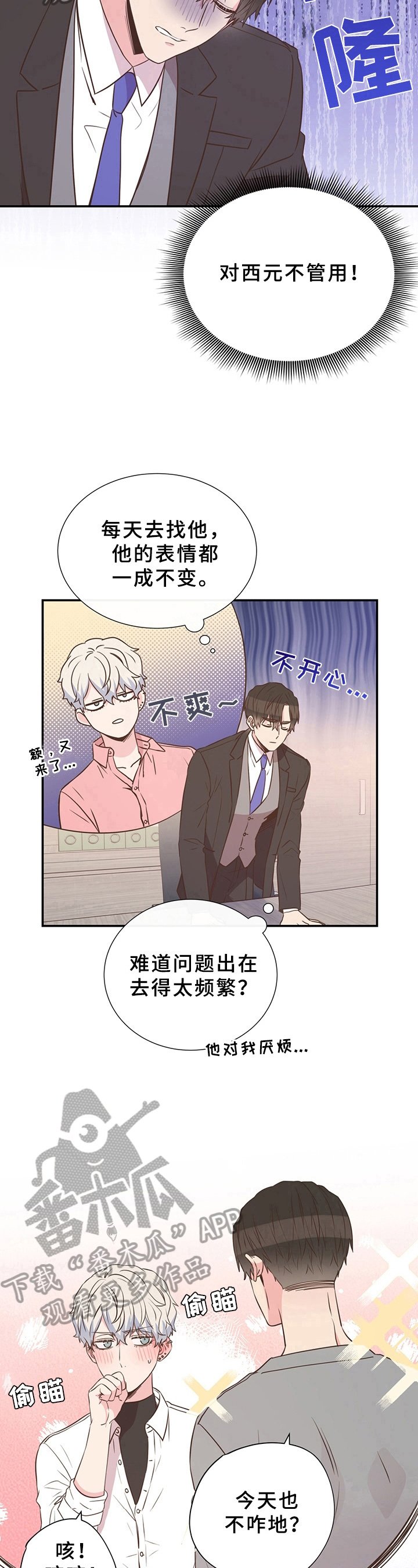 第13章：不管用