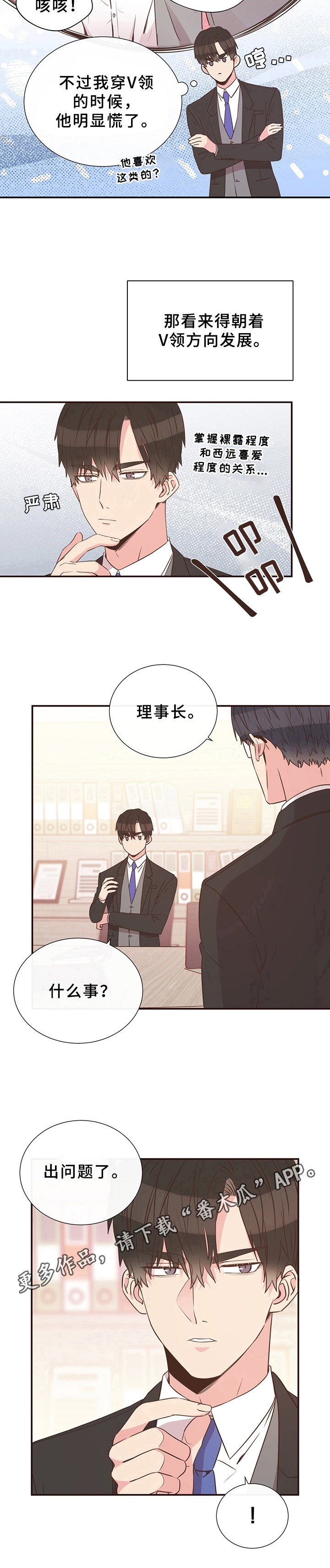 第13章：不管用
