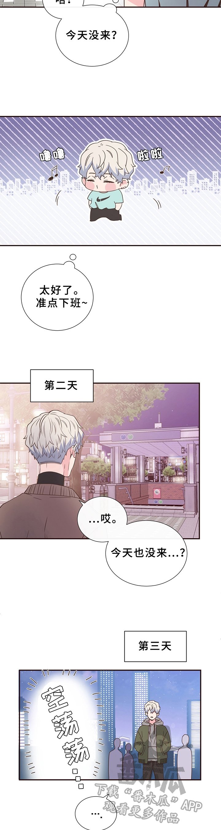 第14章：深陷其中