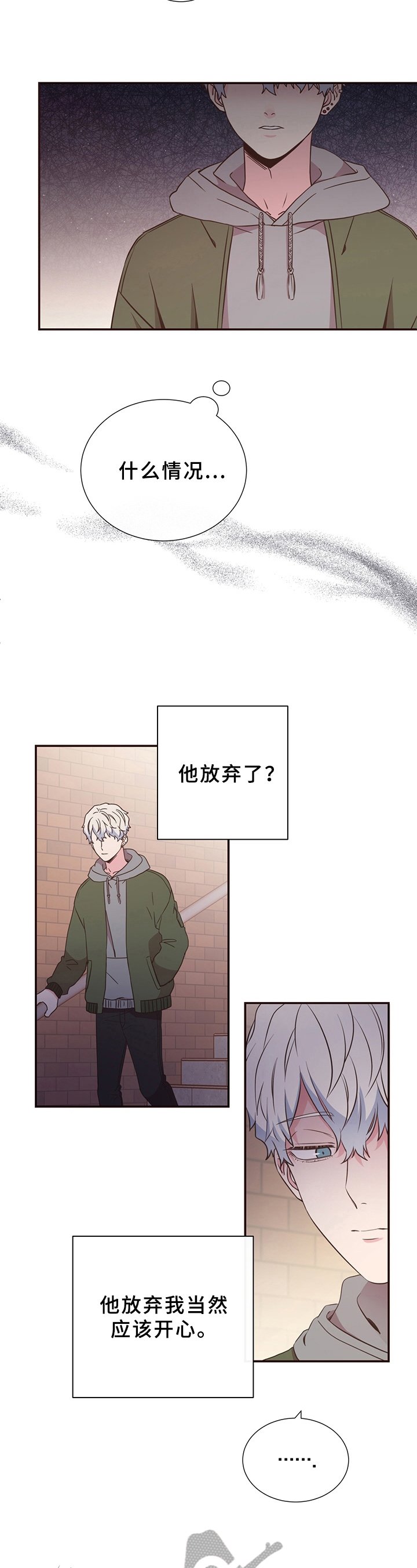 第14章：深陷其中