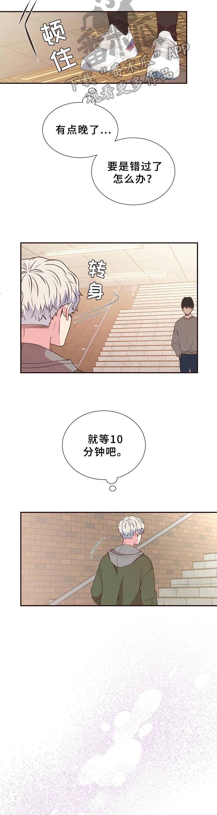 第14章：深陷其中