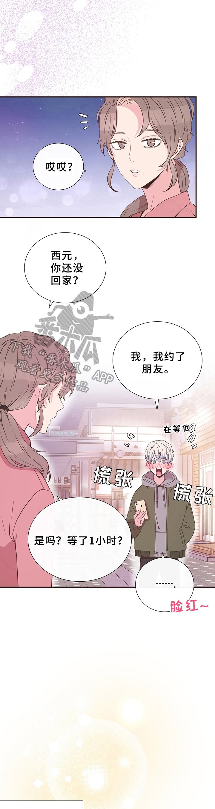 第14章：深陷其中
