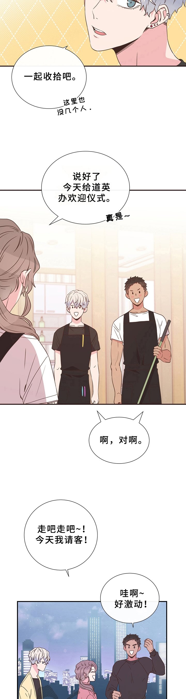 第14章：深陷其中