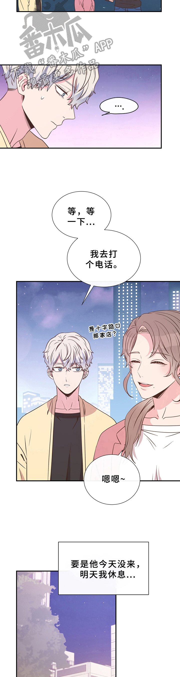 第14章：深陷其中
