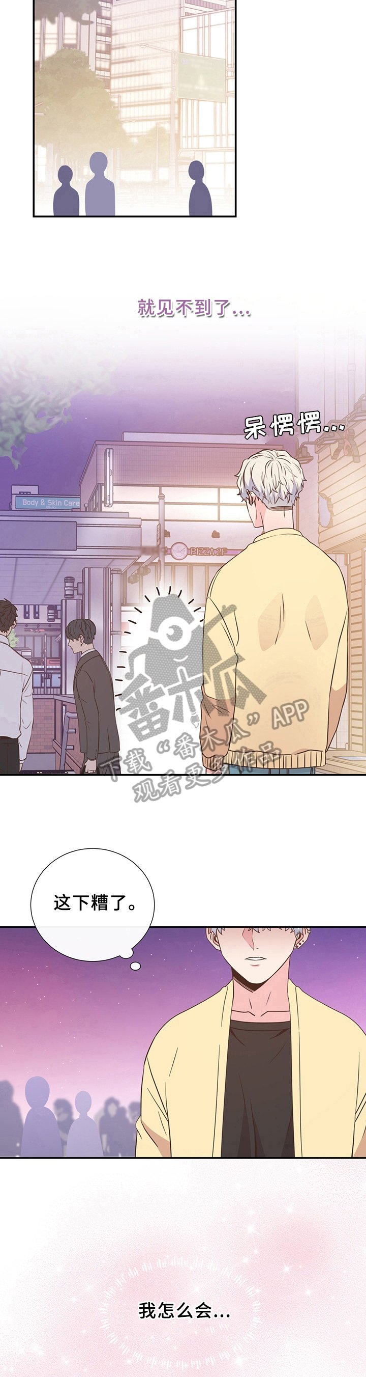 第14章：深陷其中