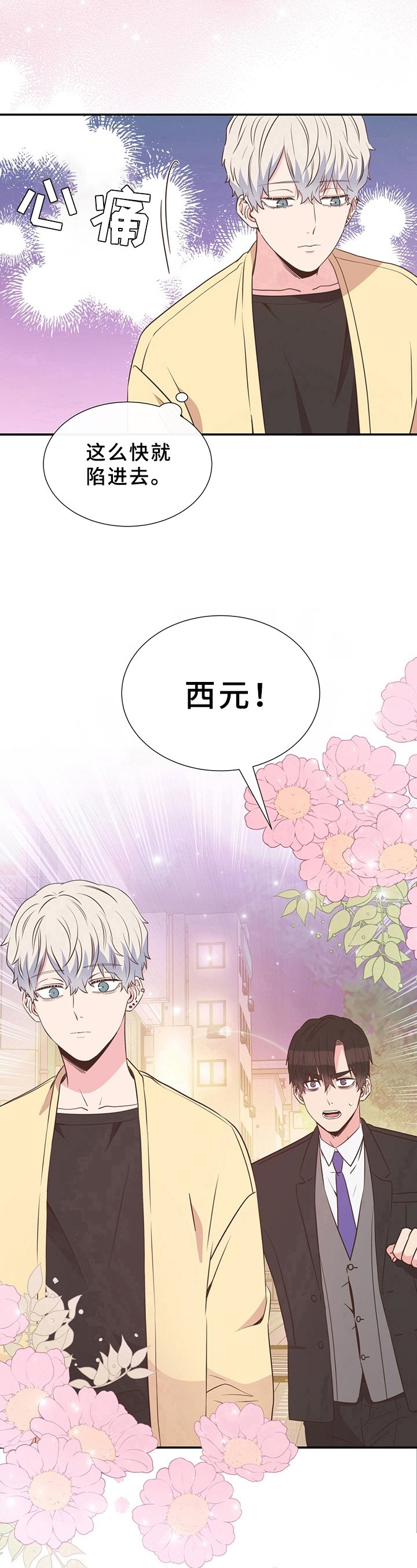 第14章：深陷其中