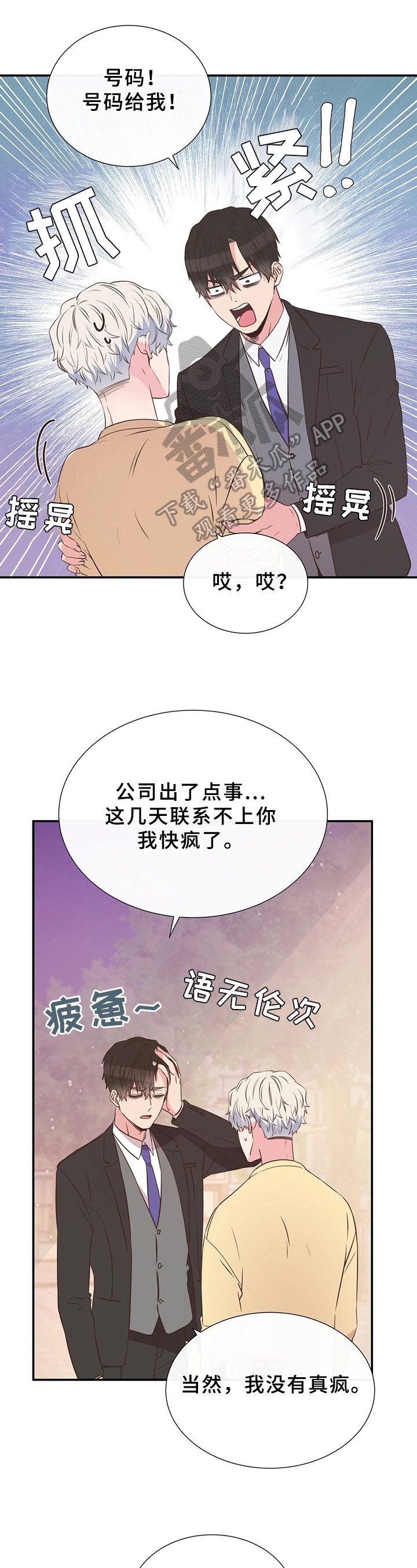 第15章：来电