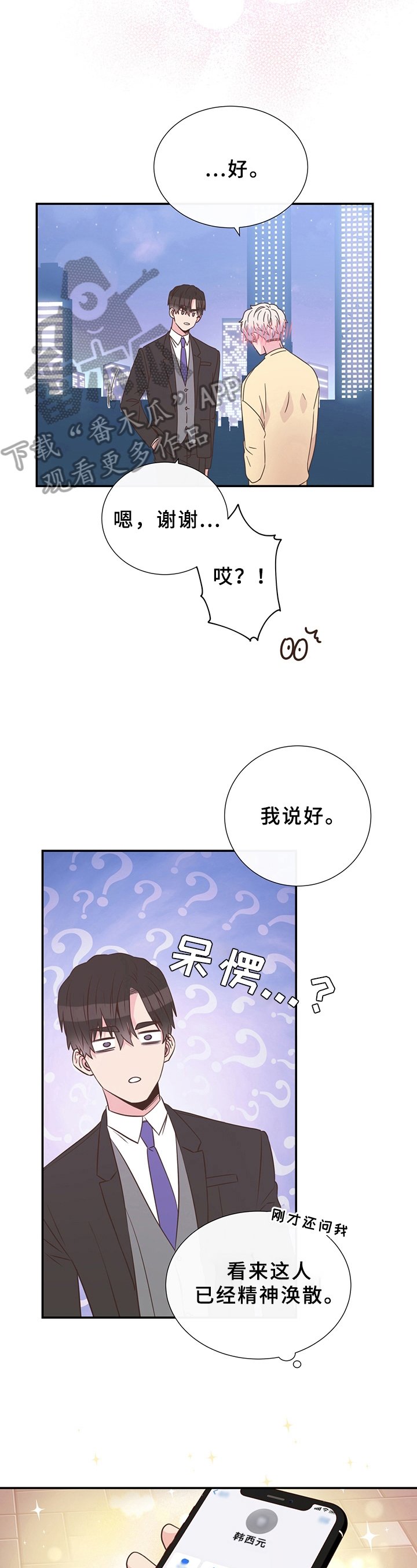 第15章：来电