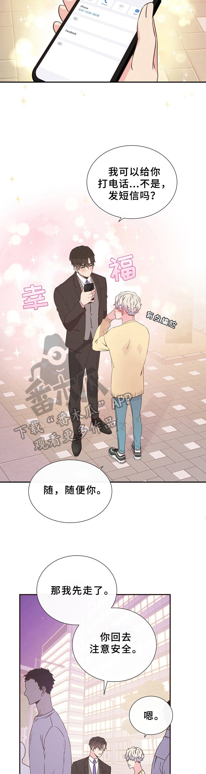 第15章：来电