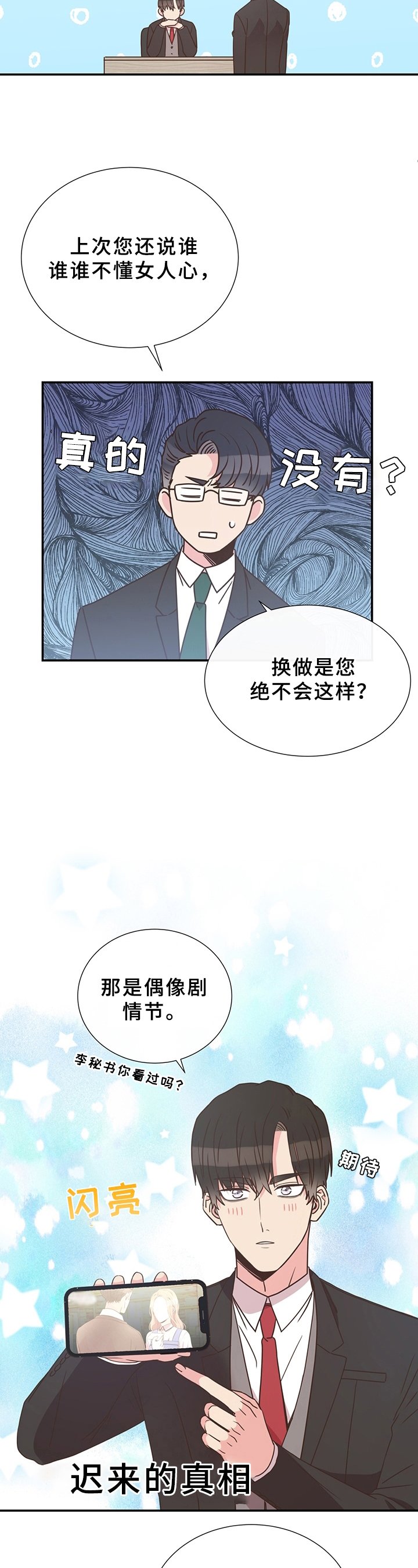 第17章：猜测