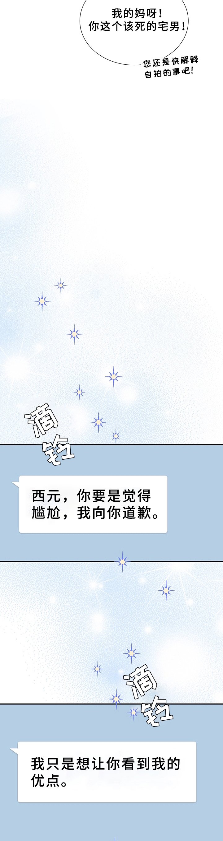第17章：猜测