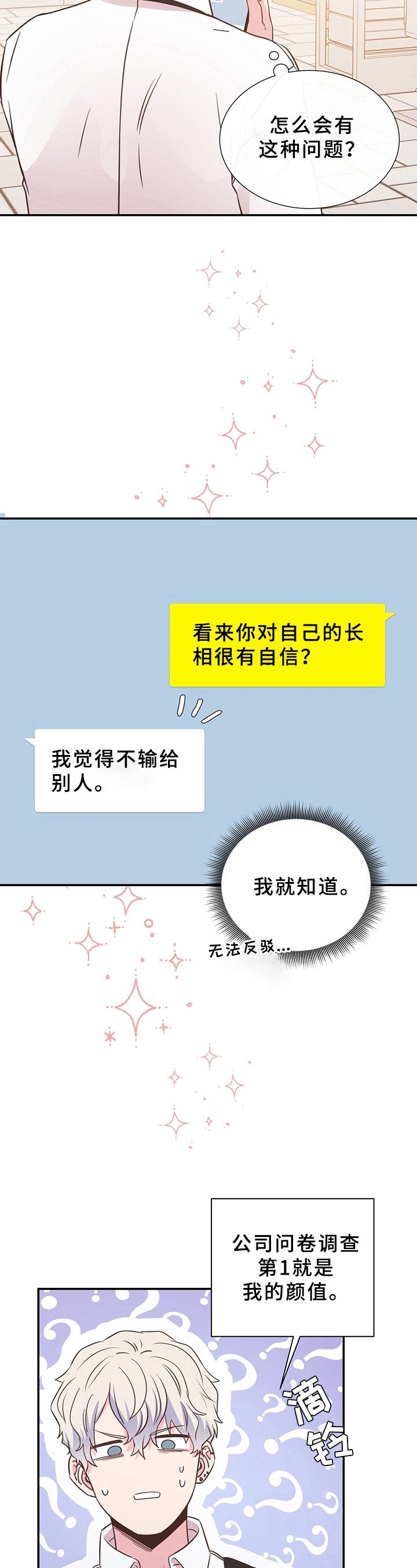 第17章：猜测