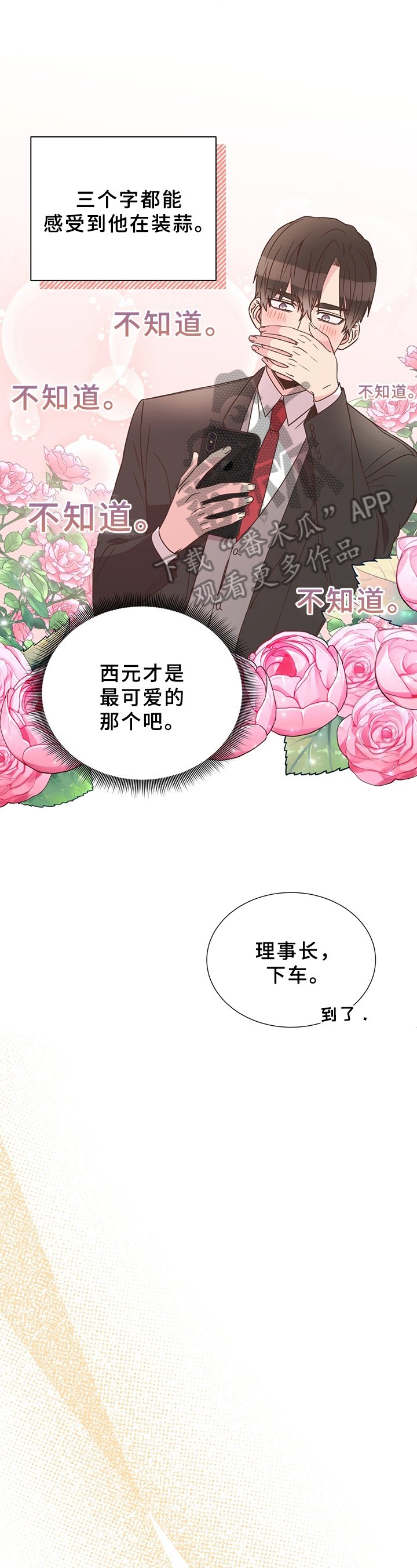 第17章：猜测