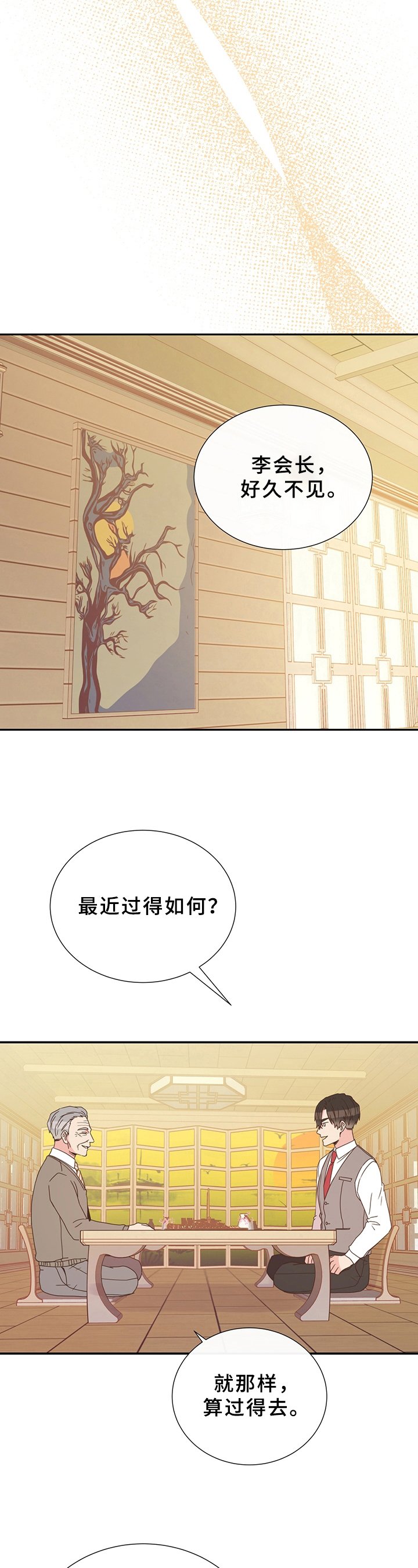 第17章：猜测