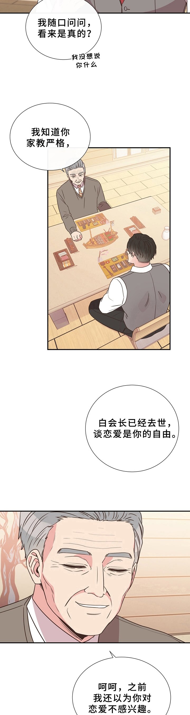第17章：猜测