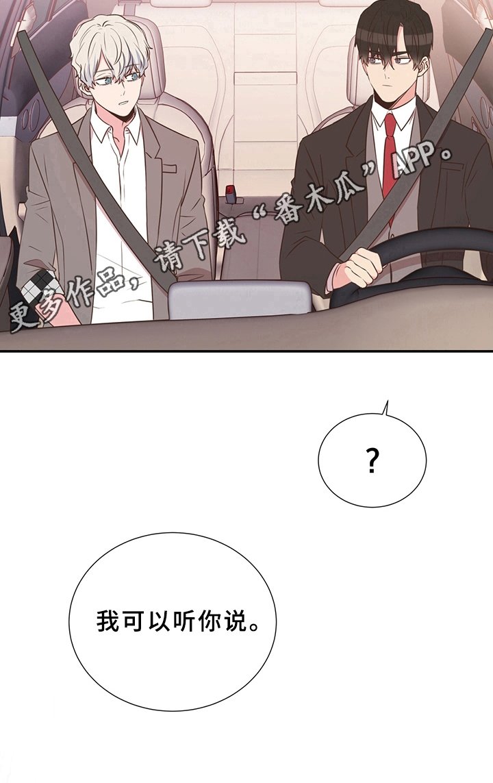 第18章：无意冒犯
