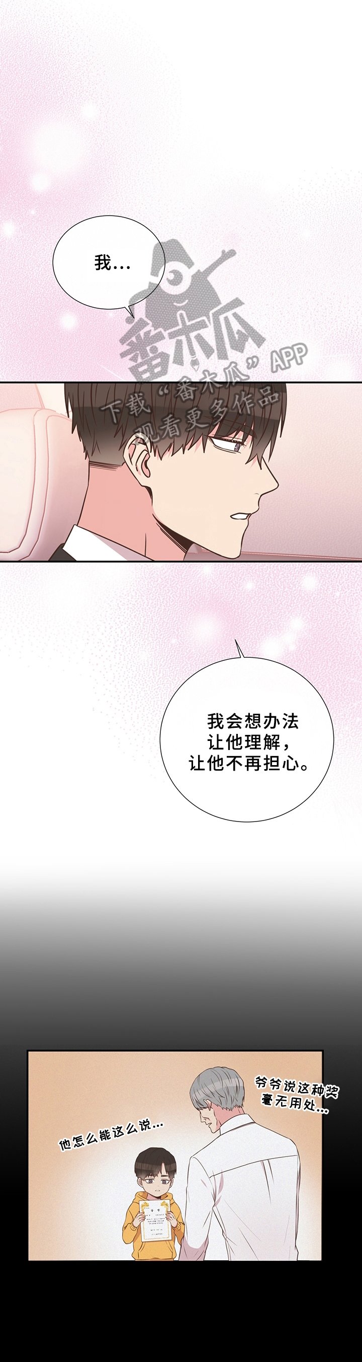 第19章：被约