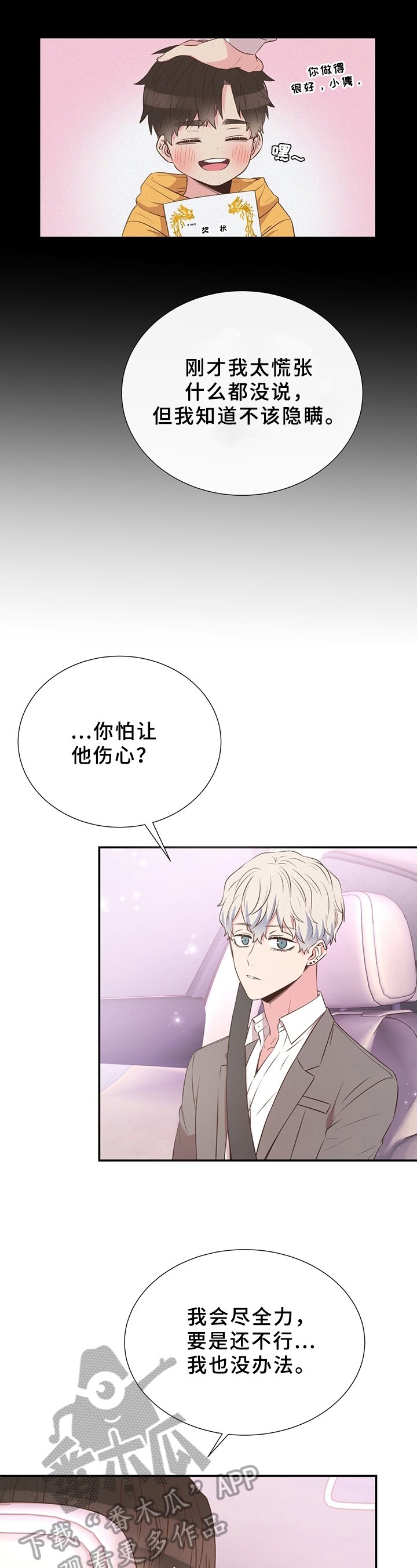 第19章：被约
