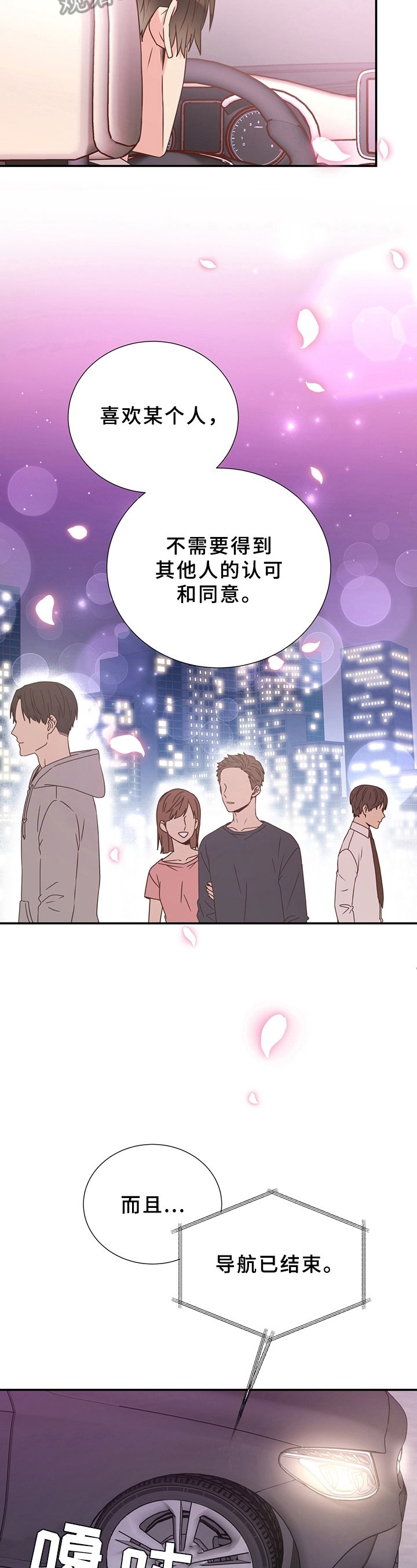 第19章：被约