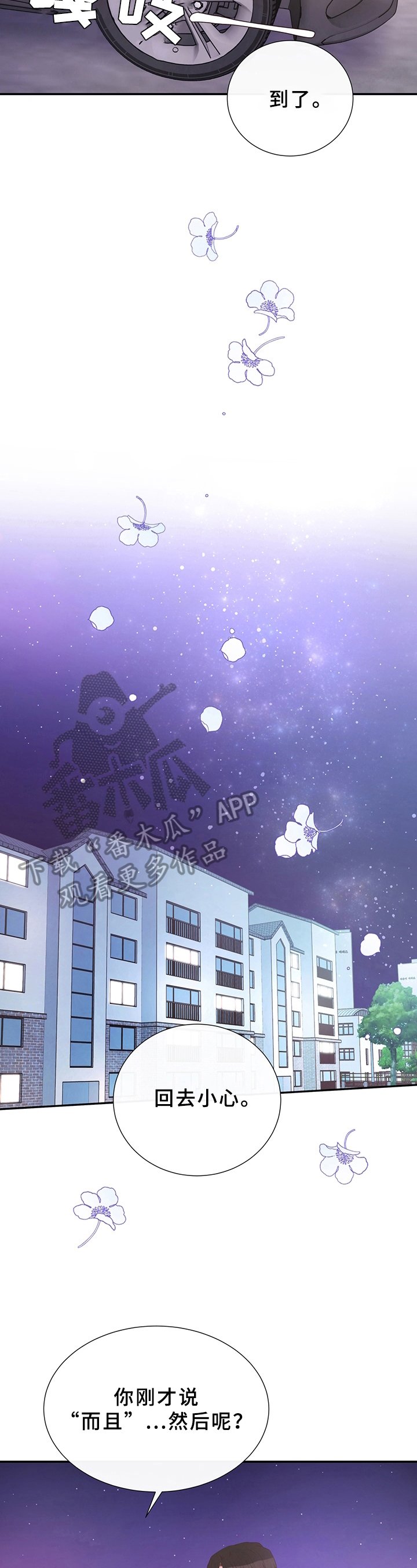 第19章：被约